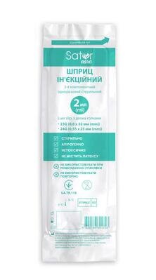 Шприц 2 мл Sator Care 3-х компонентний з двома голками 23G (0,6 х 32 мм) та 24G (0,55 х 25 мм), 1 штука