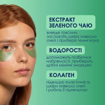 Патчі під очі Mermade Take It Easy гідрогелеві тонізуючі, 60 шт