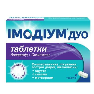 Імодіум дуо таблетки №6
