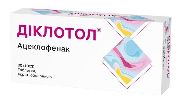 Діклотол таблетки, в/о по 100 мг №30 (10х3)