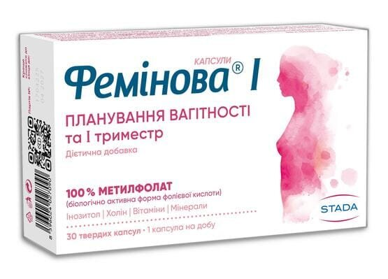 Фемінова І капсули №30