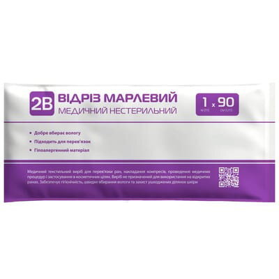 Відріз марлевий нестерильний 2B медичний 1 м х 90 см