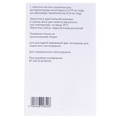 Мірапекс ПД таблетки прол./д. по 0.375 мг №30 (10х3)
