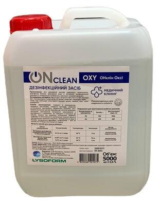 ОНклін Оксі ONclean OXY Засіб дезінфікуючий, 5000 мл