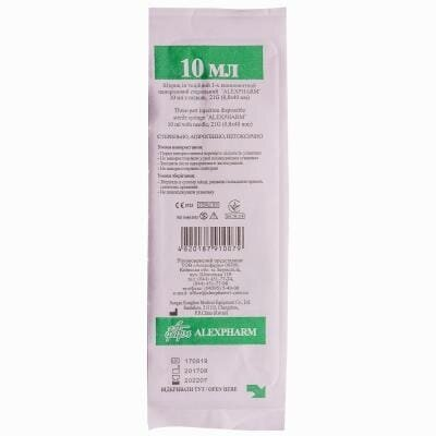 Шприц 10 мл Alexpharm 3-х компонентний з голкою 21G (0,8 x 40 мм), 1 штука