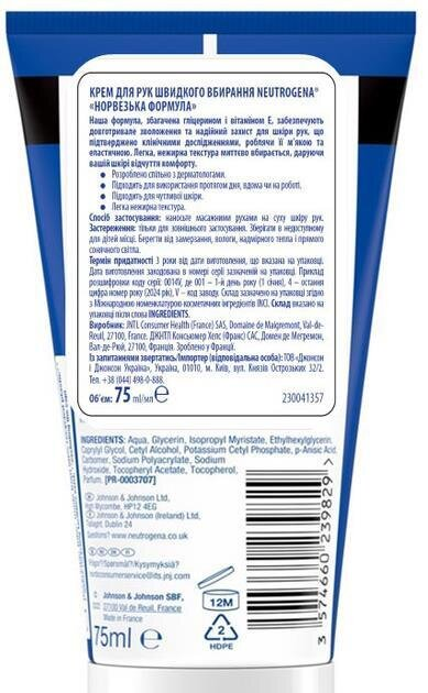 Крем для рук Neutrogena Норвезька формула швидкого вбирання, 75 мл
