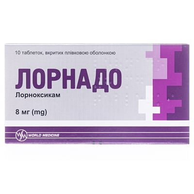 Лорнадо таблетки, в/плів. обол. по 8 мг №10