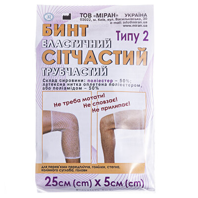 Бинт еластичний Міран Т-2 сітчастий трубчастий, 25 см х 5 см