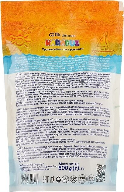 Сіль для ванн Karapuz Карапуз Ромашка, 500 г