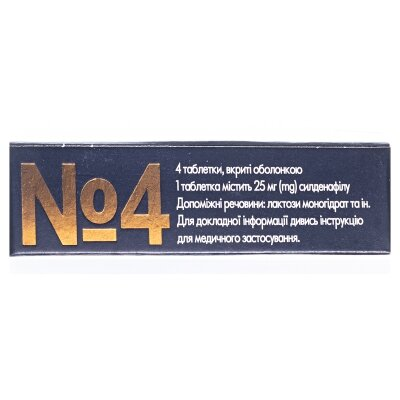 Інтагра IC таблетки, в/о по 25 мг №4 (2х2)