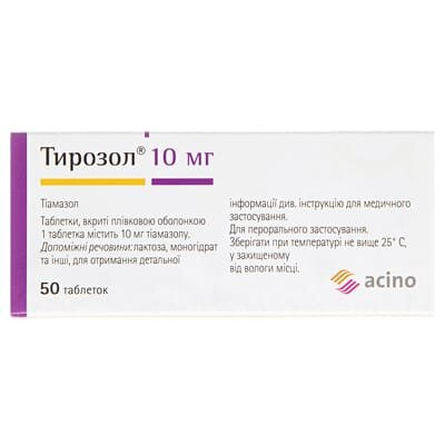 Тирозол таблетки, в/плів. обол. по 10 мг №50 (10х5)