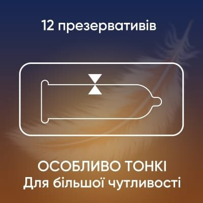 Презервативи латексні Contex Lights особливо тонкі, 12 штук