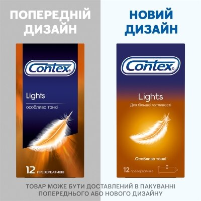 Презервативи латексні Contex Lights особливо тонкі, 12 штук