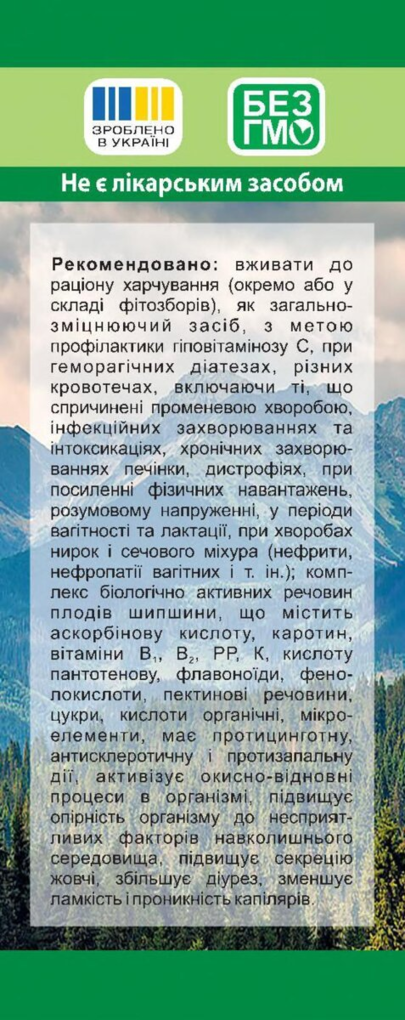 Шипшини плоди Фітолік, 100 г