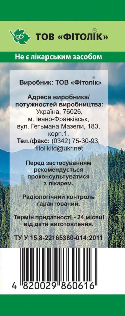 Шипшини плоди Фітолік, 100 г