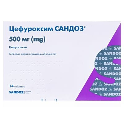 Цефуроксим Сандоз таблетки, в/плів. обол. по 500 мг №14 (7х2)