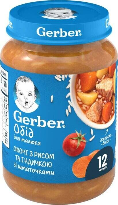 Пюре м'ясо-овочеве Gerber Обід для малюка, овочі з рисом та індичкою, 190 г