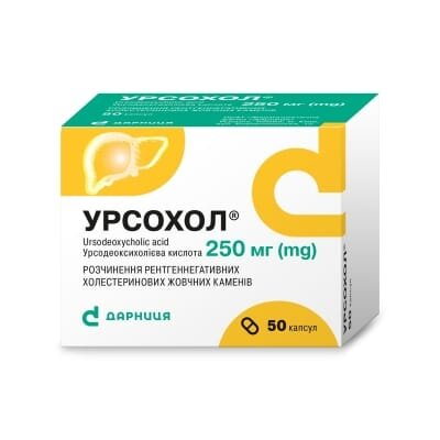 Урсохол капсули по 250 мг №50 (10х5)