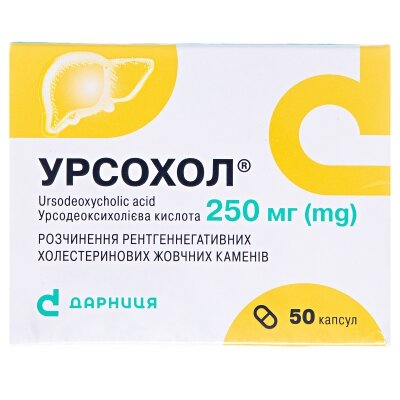 Урсохол капсули по 250 мг №50 (10х5)