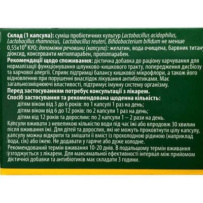 Пробіотікс 2в1 Нова формула Synergy капсули №20