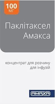 Паклітаксел Амакса концентрат для р-ну д/інф. 6 мг/мл по 16.7 мл №1 у флак.