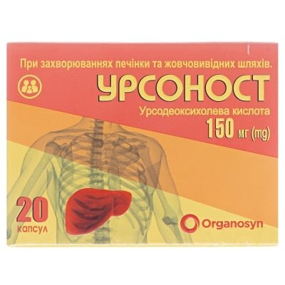 Урсоност капсули по 150 мг №20 (10х2)
