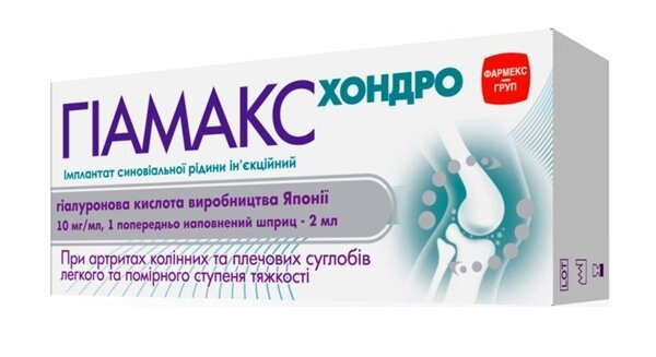 Гіамакс Хондро імплантат р-н д/ін. 10 мг/мл по 2 мл №1 в шпр.