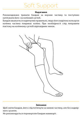 Бандаж для колінного суглобу Ortonia Soft Support еластичний, бежевий, розмір 3, 1 штука