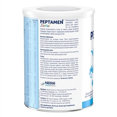 Суміш суха Peptamen Junior Пептамен Юніор на основі гідролізованого білка молочної сироватки з ароматом ванілі для дітей від 1 року, 400 г