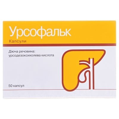 Урсофальк капсули по 250 мг №50 (25х2)
