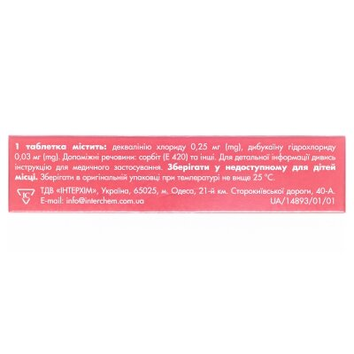 Амілар IC таблетки д/розсмок. зі смак. вишні №16 (8х2)