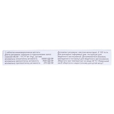 Мезим форте 10000 таблетки киш./розч. №20 (10х2)