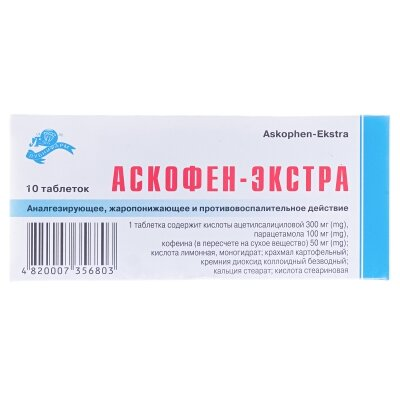 Аскофен-екстра таблетки №10