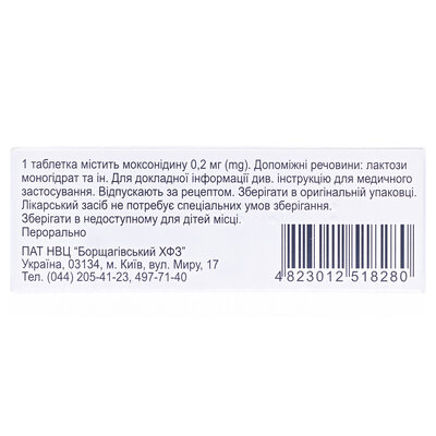 Моксопрес таблетки, в/плів. обол. по 0.2 мг №30 (10х3)