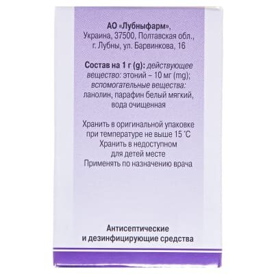 Етоній мазь 1 % по 15 г у бан.