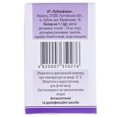 Етоній мазь 1 % по 15 г у бан.