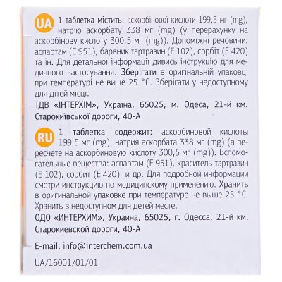 Вітамін С таблетки жув. по 500 мг №56 (8х7)