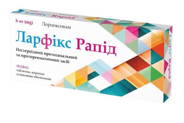 Ларфікс рапід таблетки, в/плів. обол. по 8 мг №10