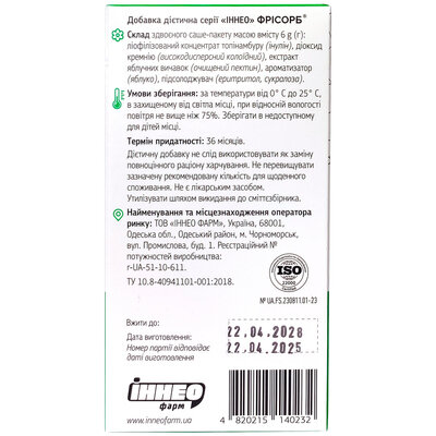 Фрісорб порошок по 6 г, яблуко №10 у пак.