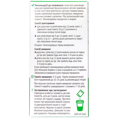 Фрісорб порошок по 6 г, яблуко №10 у пак.