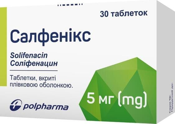 Салфенікс таблетки, в/плів. обол. по 5 мг №30 (10х3)