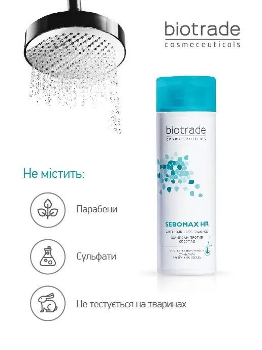 Шампунь Biotrade Sebomax HR проти випадіння волосся, 200 мл