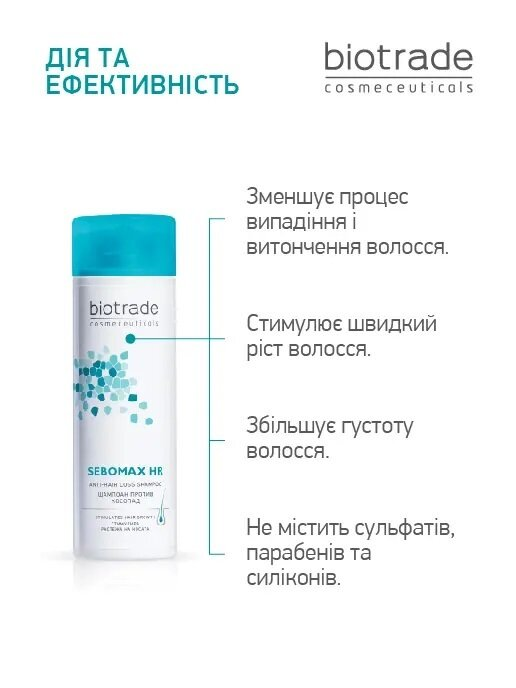 Шампунь Biotrade Sebomax HR проти випадіння волосся, 200 мл