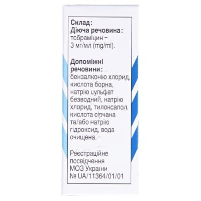 Тобрекс краплі оч. 0.3 % по 5 мл у флак.-крап. "дроп-тейнер®"