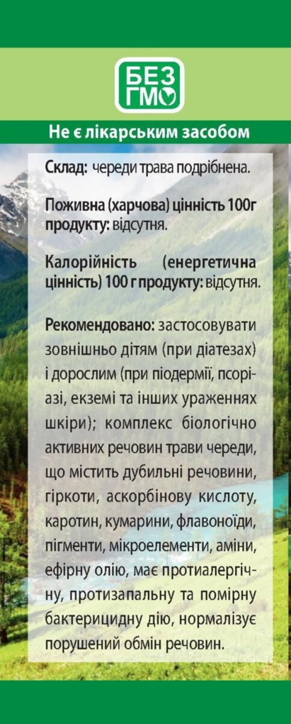 Череди трава Фітолік, 40 г