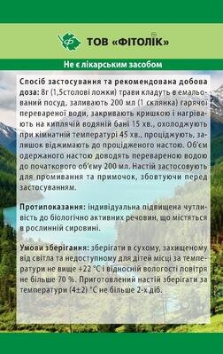 Череди трава Фітолік, 40 г