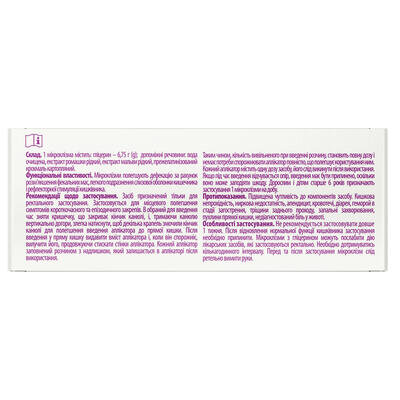 Новалакс Solution Pharm мікроклізма ректальна з гліцерином, ромашкою та мальвою в тубі по 9 г 4 штуки