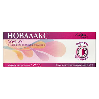 Новалакс Solution Pharm мікроклізма ректальна з гліцерином, ромашкою та мальвою в тубі по 9 г 4 штуки