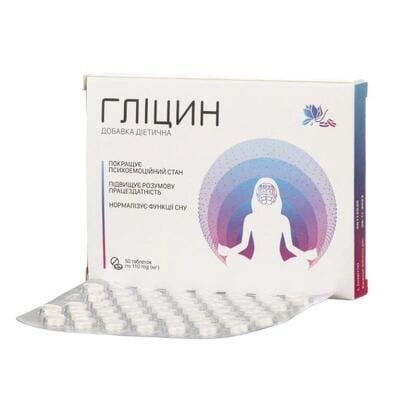 Гліцин таблетки №50 Ronpharm