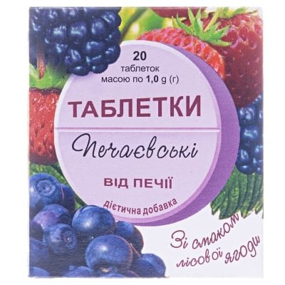 Печаєвські від печії таблетки зі смак. лісов. ягід №20 (10х2) у флак.